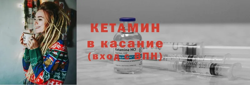 Кетамин VHQ  Высоцк 