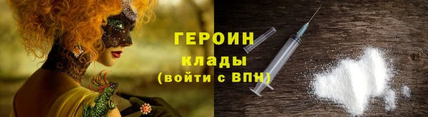 мескалин Богородицк