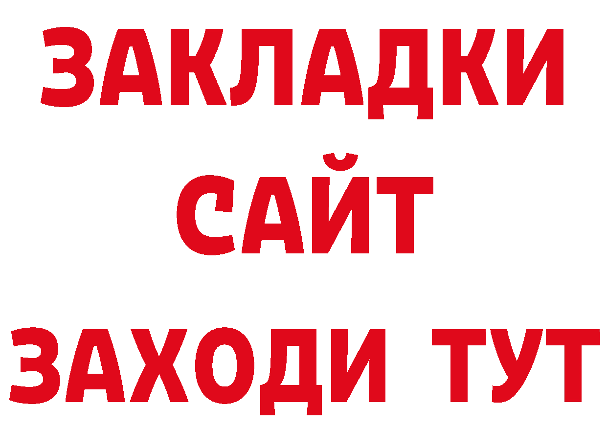 Бутират буратино как войти сайты даркнета МЕГА Высоцк