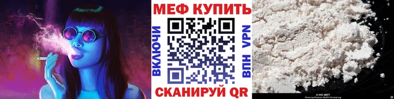 купить наркотик  гидра ТОР  МЕФ мяу мяу  Высоцк 